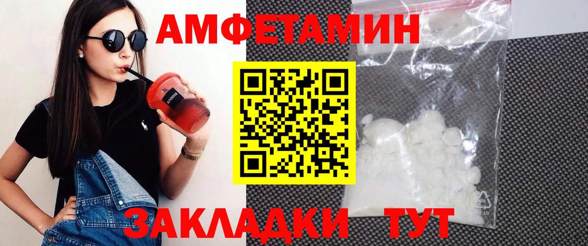Amphetamine 98% Снежинск
