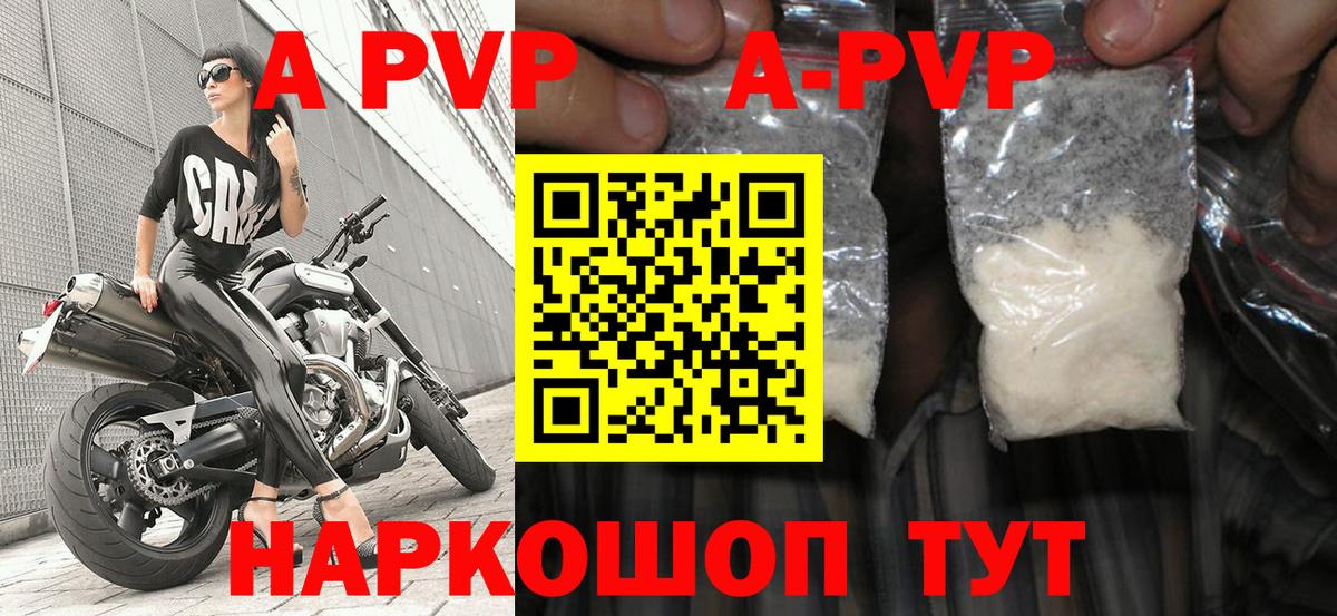 Снежинск  A PVP крисы CK  Вход с VPN  APVP VHQ  Alpha-PVP кристаллы 
