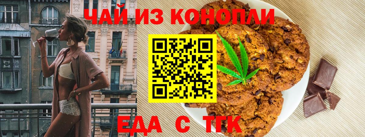 Снежинск  Еда ТГК марихуана  Вход с VPN 