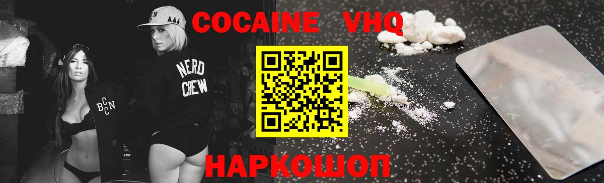 КОКАИН Перу Снежинск
