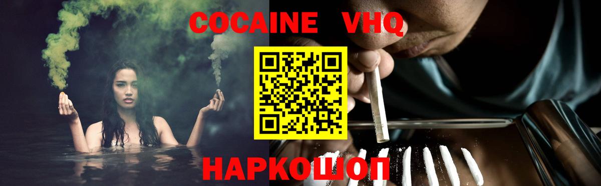 Снежинск  Кокаин Эквадор  Вход с VPN 