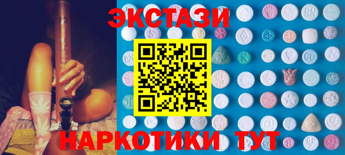 Снежинск  ЭКСТАЗИ диски  Вход с VPN  ЭКСТАЗИ таблы 