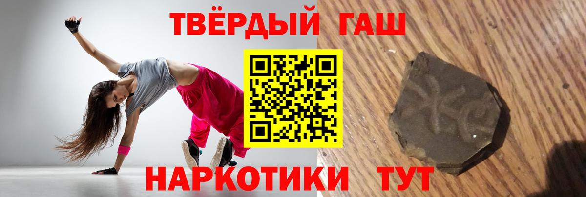 где найти   Вход с VPN  ГАШИШ 40% ТГК  Снежинск  ГАШ Premium 