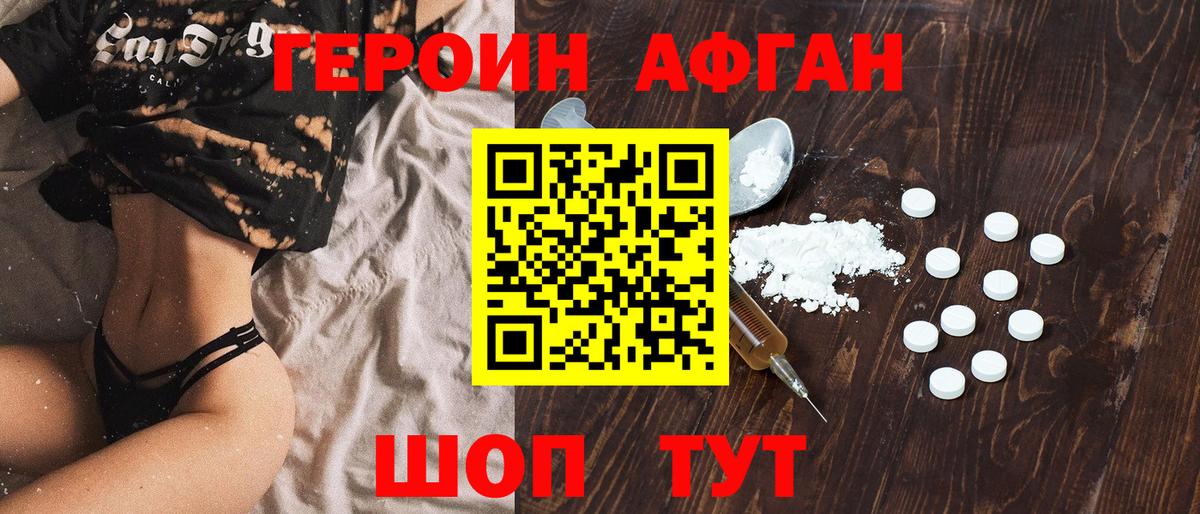 ГЕРОИН  Вход с VPN  Снежинск  Героин белый 