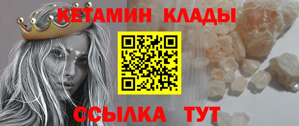 Снежинск  КЕТАМИН ketamine  Кетамин ketamine  Вход с VPN 