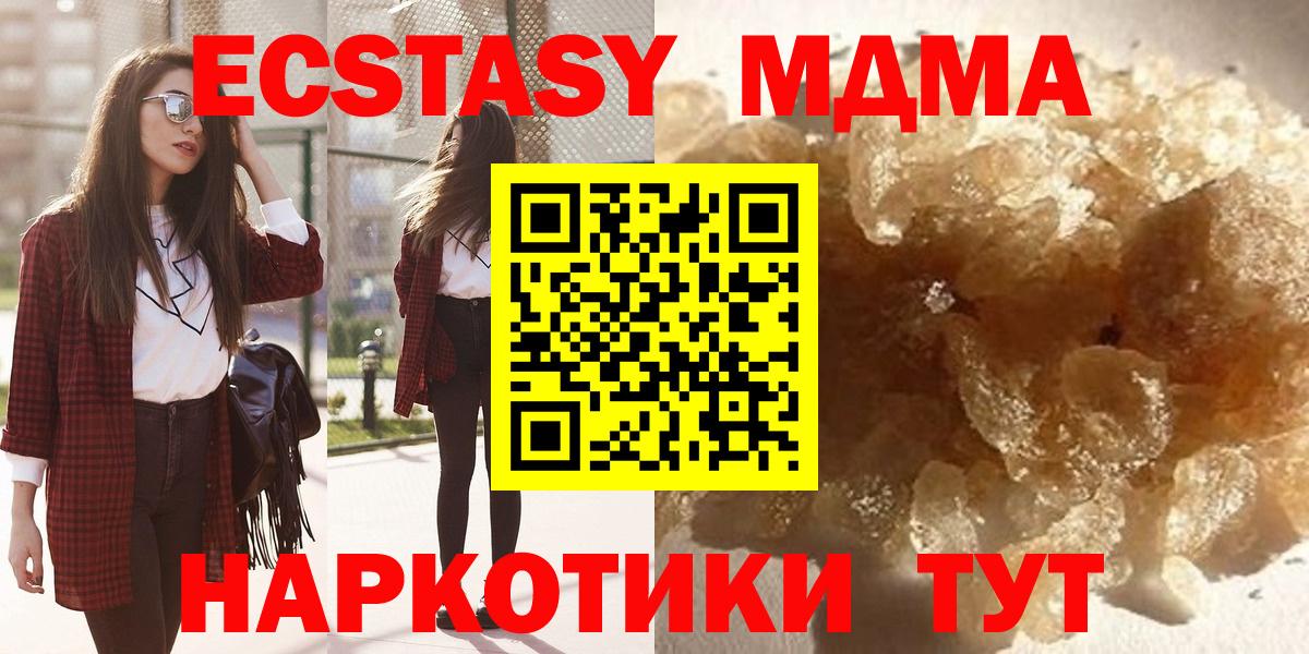 MDMA crystal Снежинск