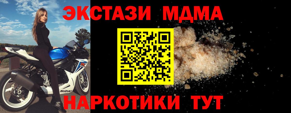 Снежинск  МДМА  Вход с VPN  MDMA кристаллы 