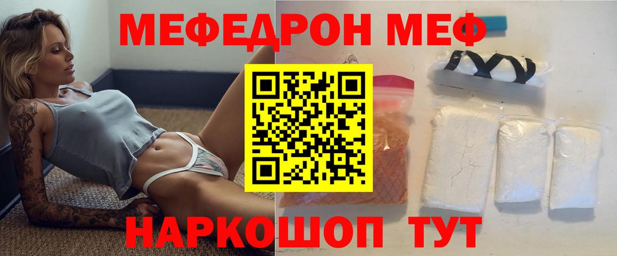 МЕФ Снежинск