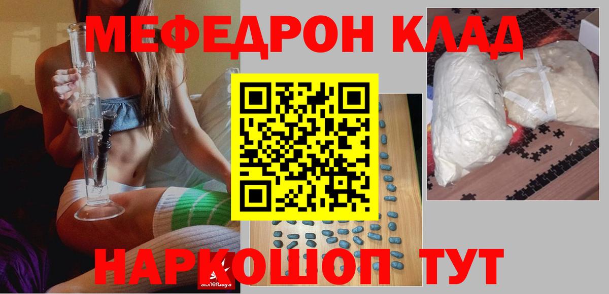 Мефедрон 4 MMC  Мефедрон  Снежинск  Меф мука  МЯУ-МЯУ  Вход с VPN 