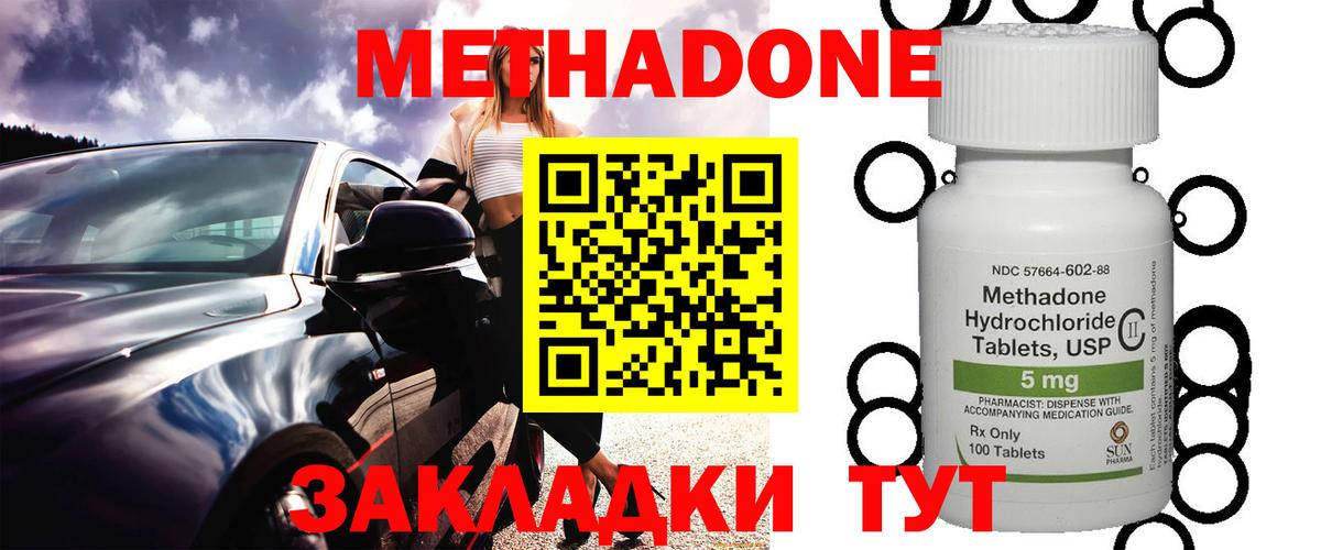 Метадон белоснежный  Вход с VPN  Снежинск 