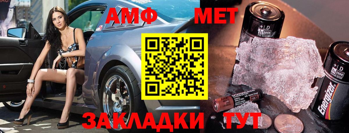 Снежинск  Первитин Methamphetamine  Вход с VPN  Первитин Methamphetamine 