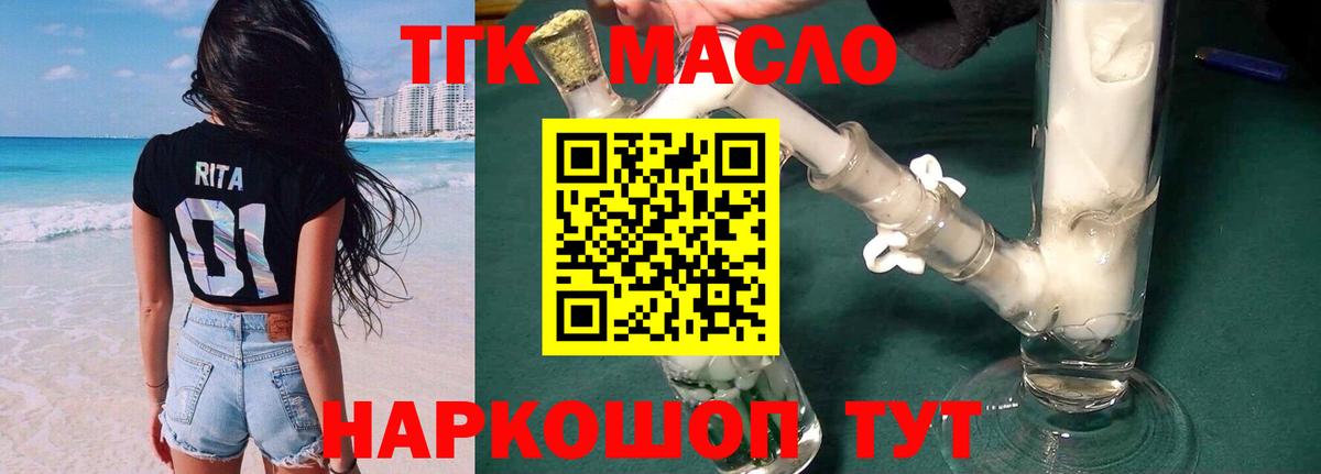 Снежинск  купить   Вход с VPN  Дистиллят ТГК гашишное масло  Дистиллят ТГК жижа 